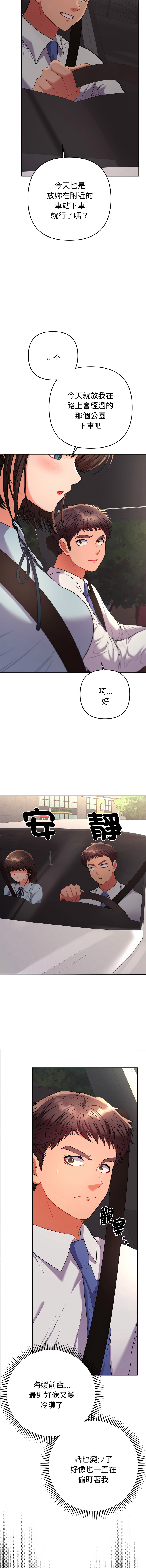 Manga Page 329