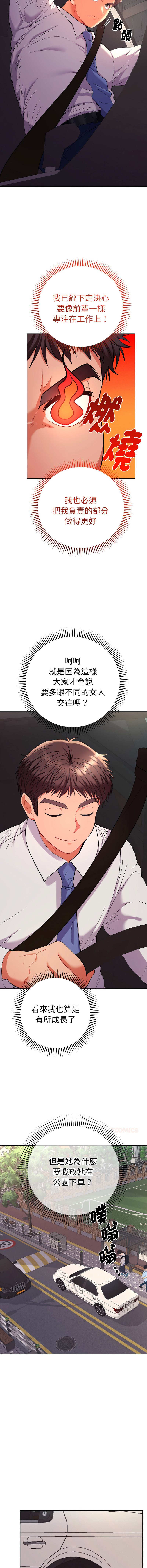 Manga Page 331