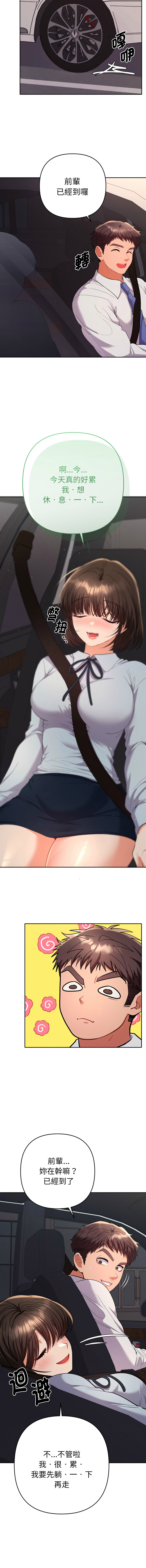 Manga Page 332