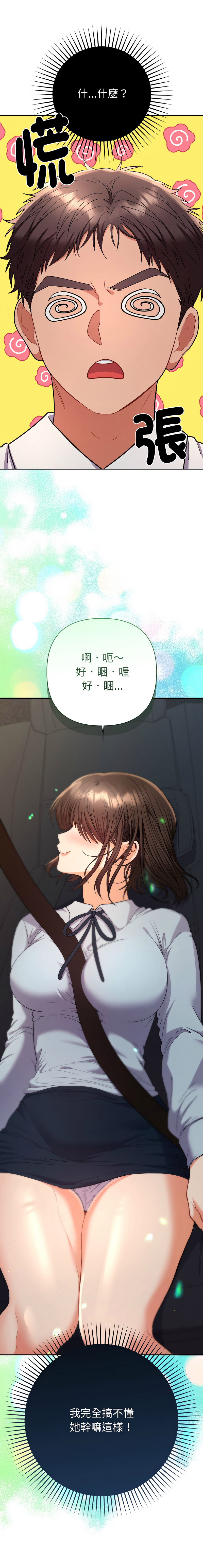 Manga Page 333