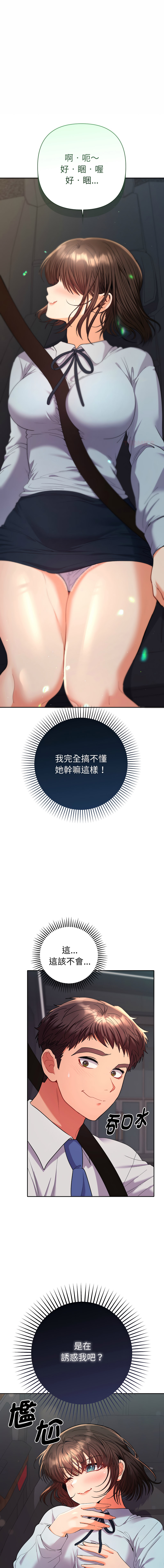 Manga Page 334