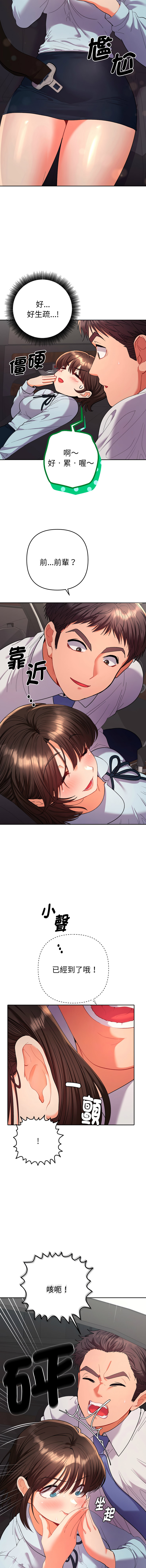 Manga Page 335