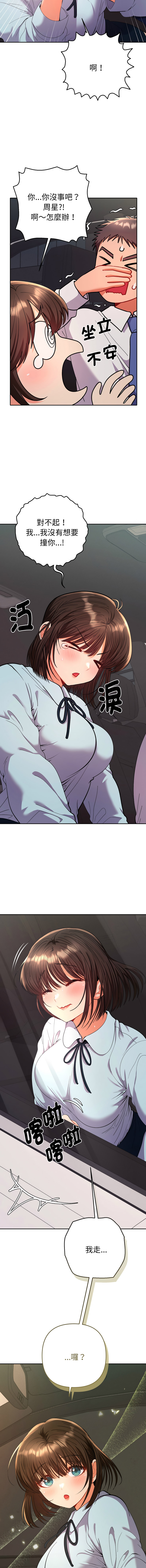 Manga Page 336