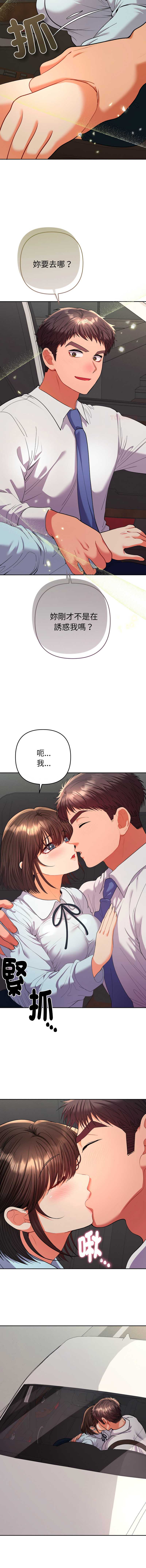 Manga Page 337