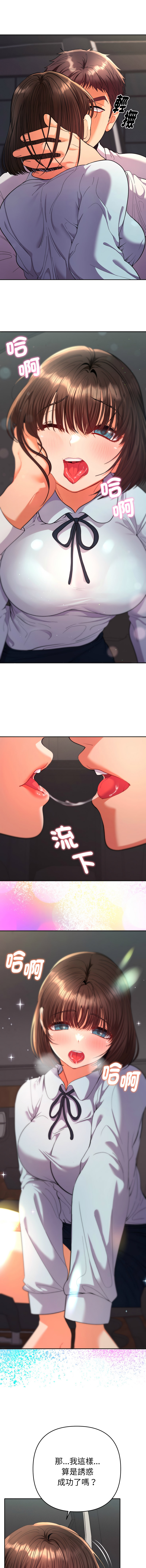 Manga Page 338