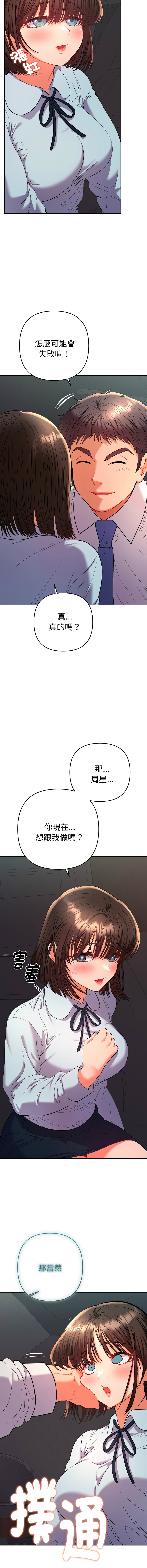 Manga Page 339