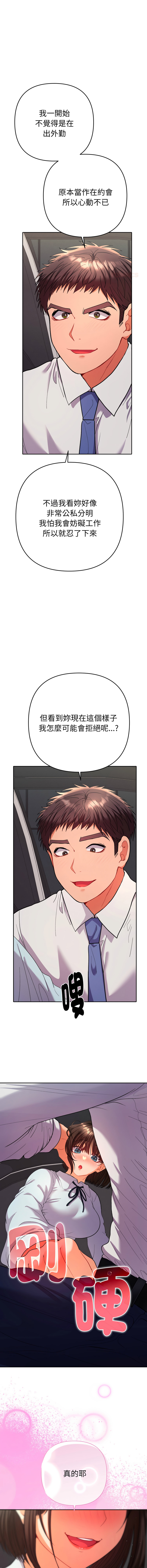 Manga Page 340