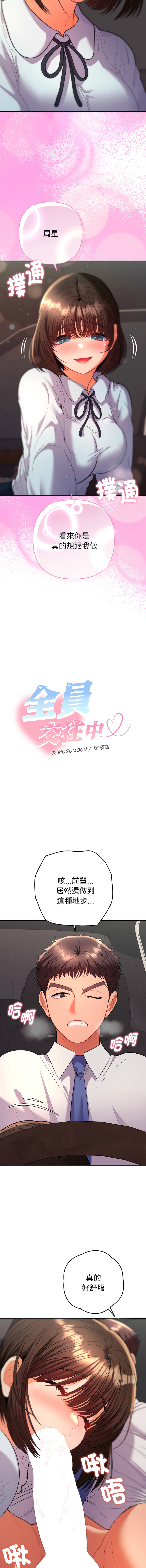 Manga Page 341