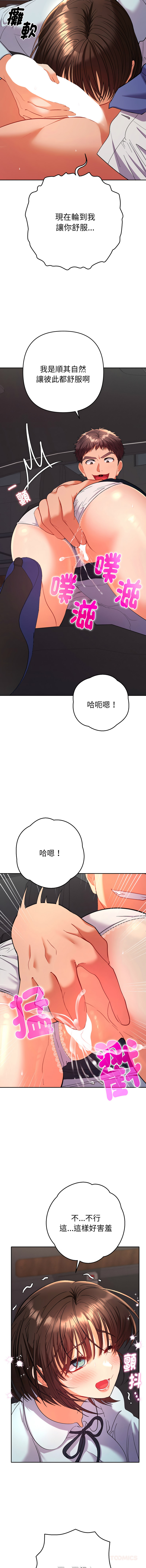 Manga Page 345