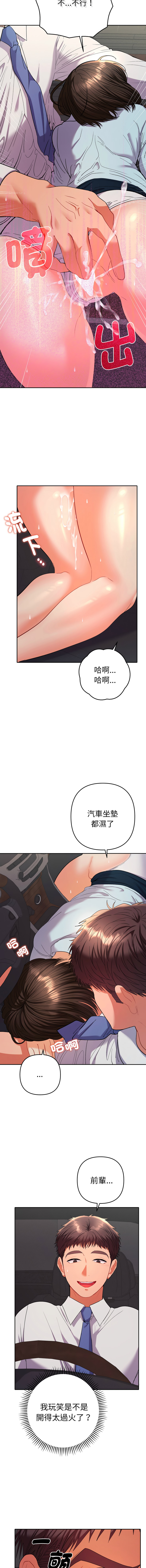 Manga Page 346