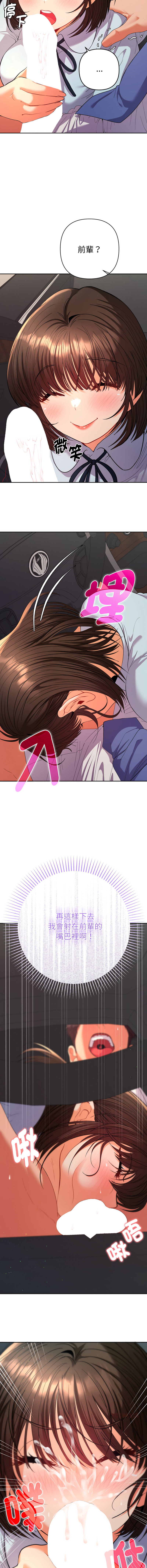Manga Page 348