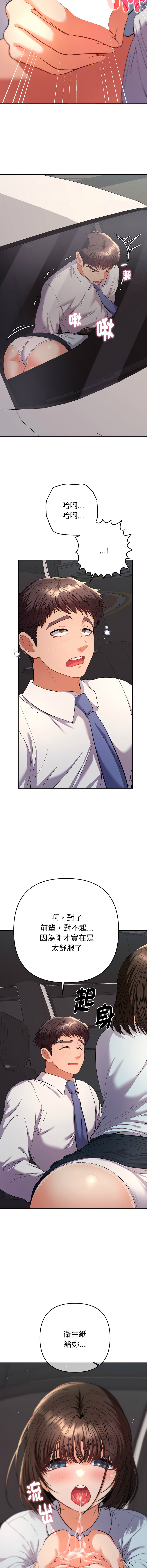 Manga Page 349