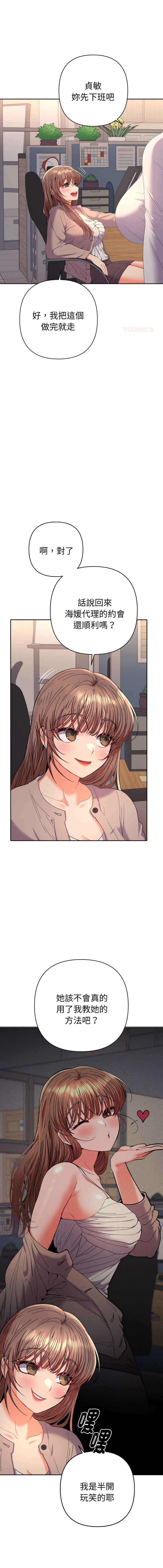 Manga Page 352
