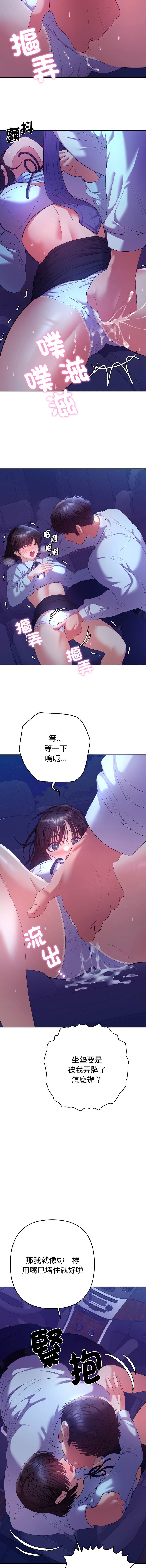 Manga Page 356