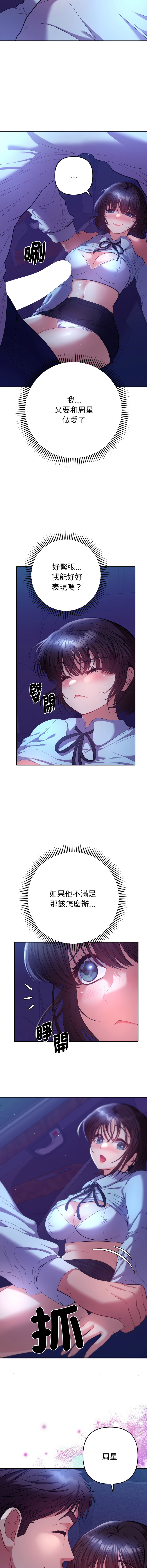 Manga Page 358