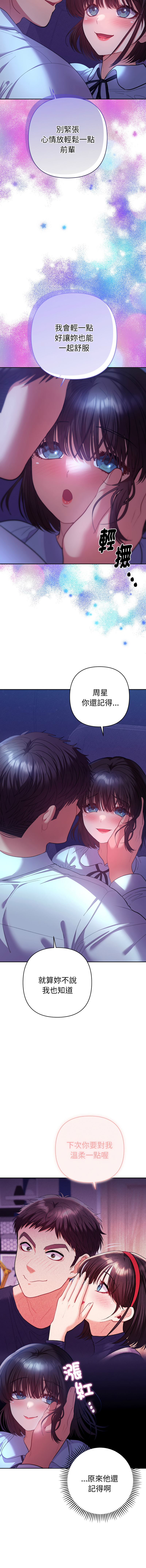 Manga Page 359