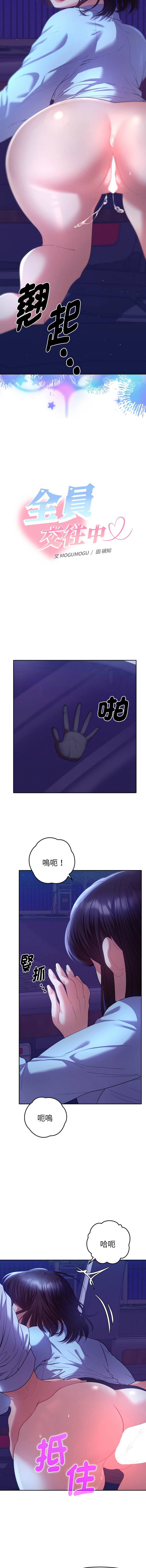 Manga Page 361