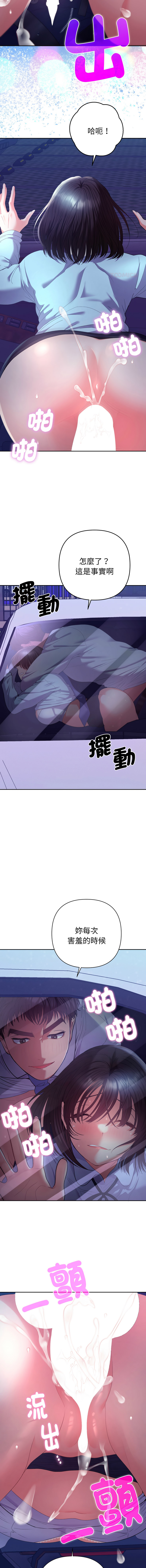 Manga Page 363