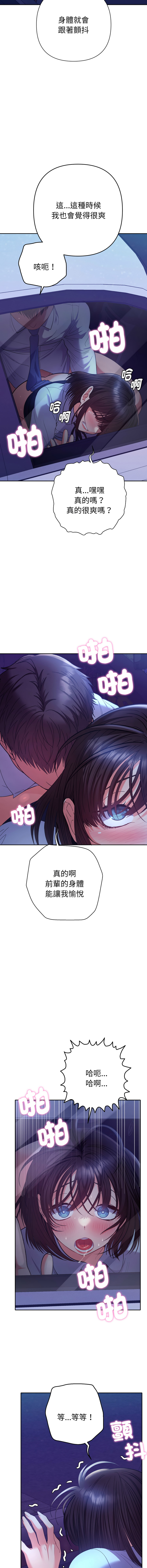 Manga Page 364
