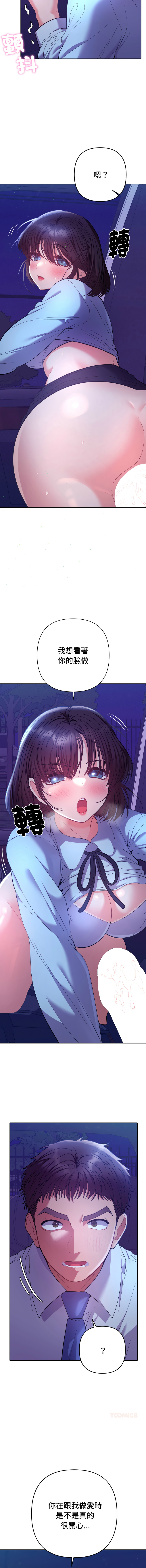 Manga Page 365