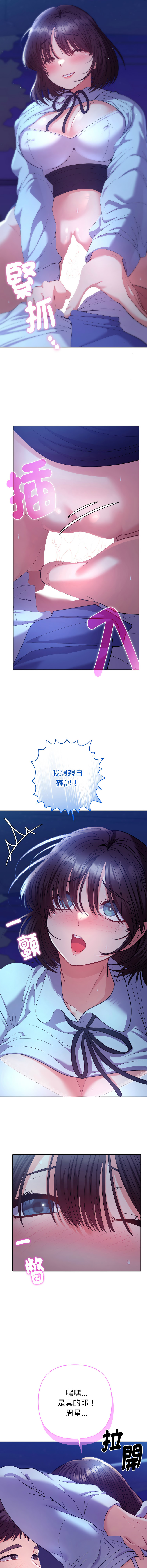 Manga Page 366