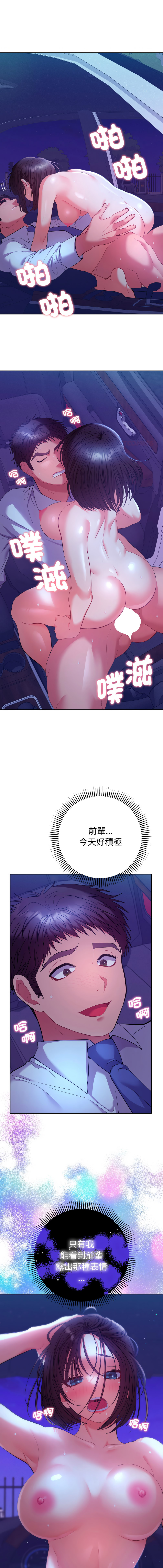 Manga Page 368