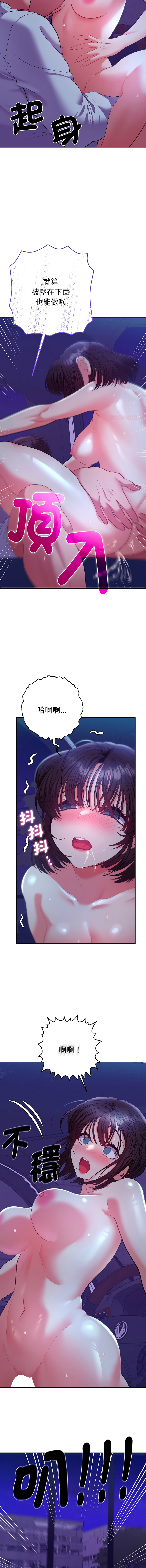 Manga Page 371