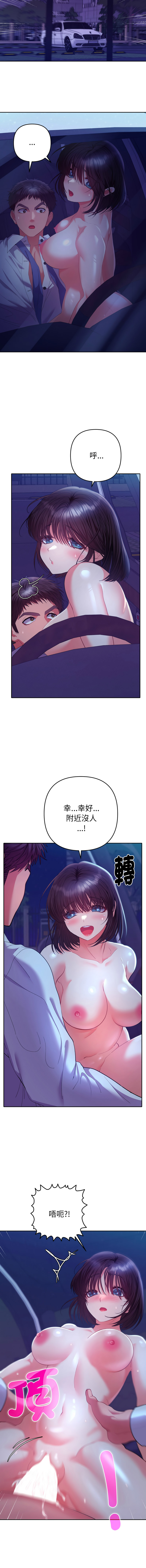 Manga Page 372
