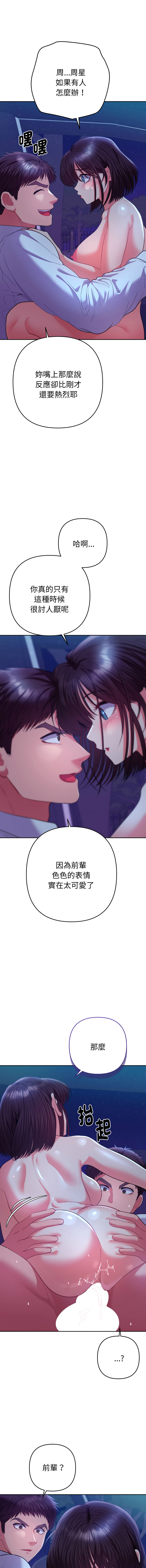 Manga Page 373