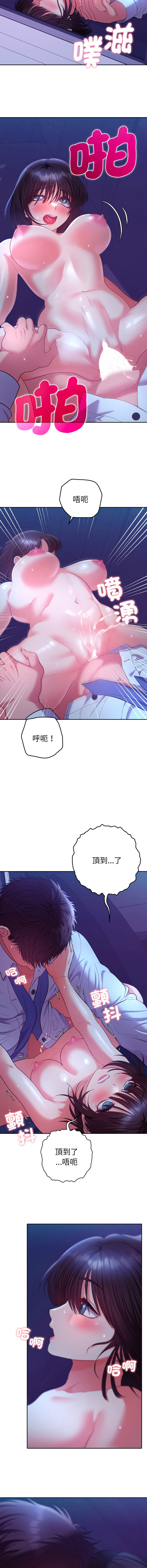 Manga Page 376