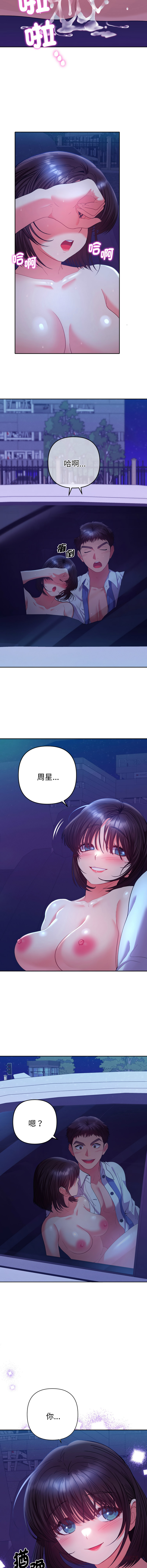 Manga Page 379