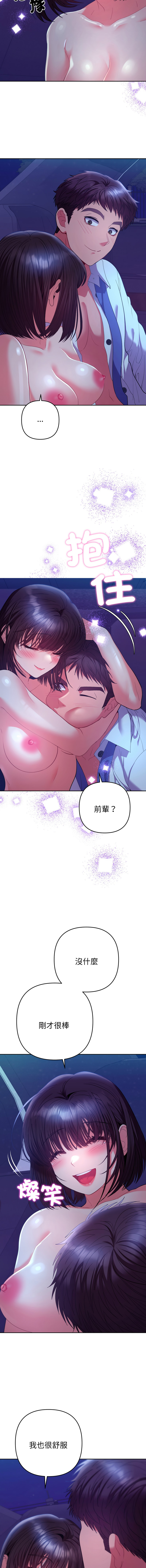 Manga Page 380