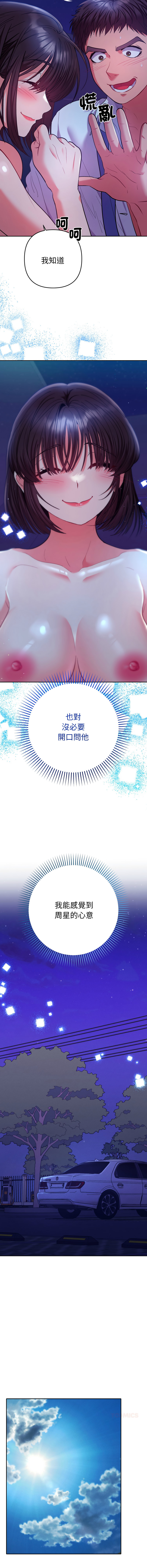 Manga Page 382