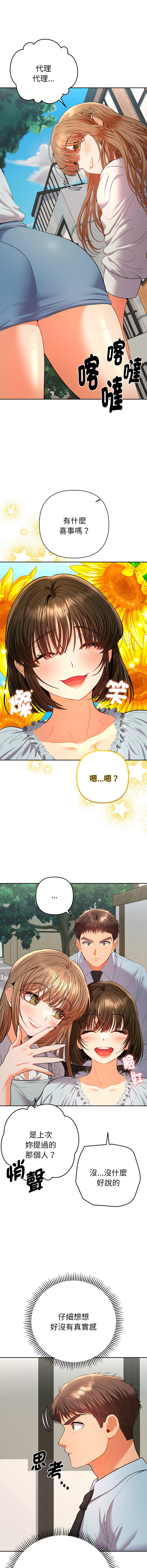 Manga Page 383
