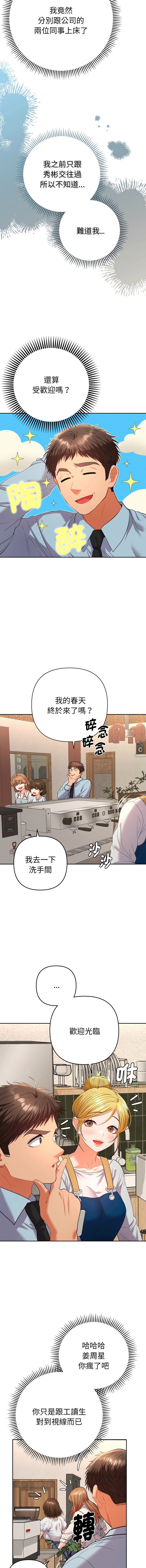 Manga Page 384