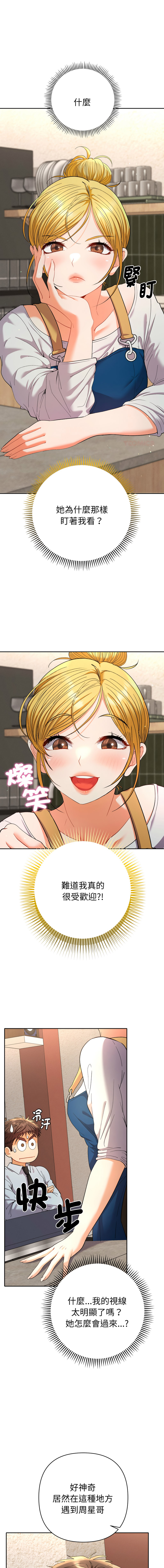 Manga Page 386