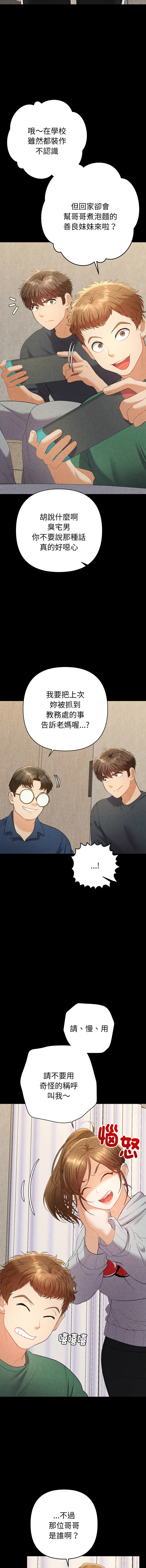 Manga Page 388