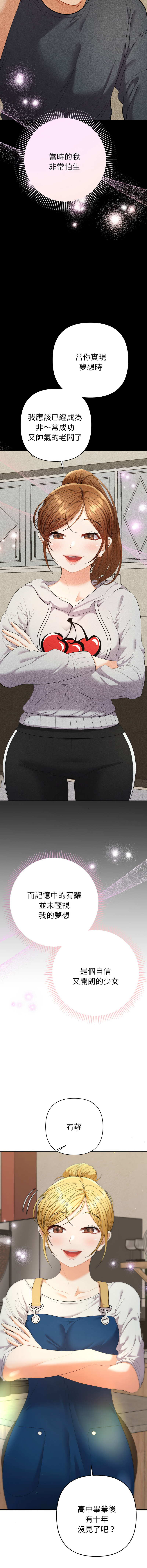 Manga Page 391