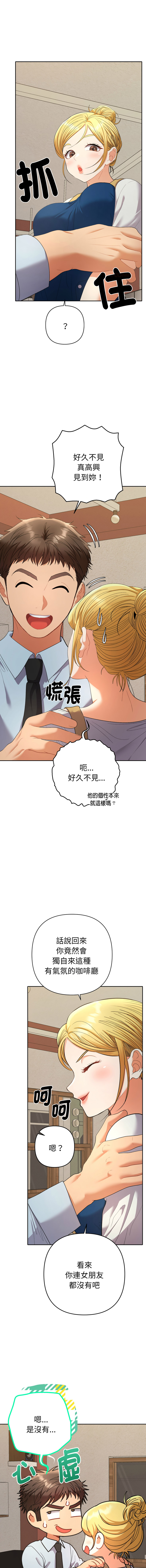 Manga Page 392