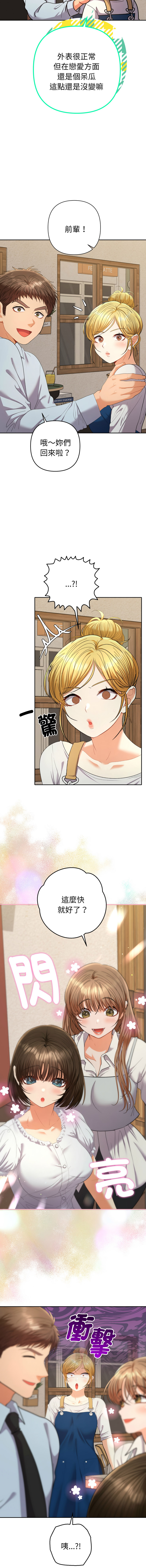 Manga Page 393