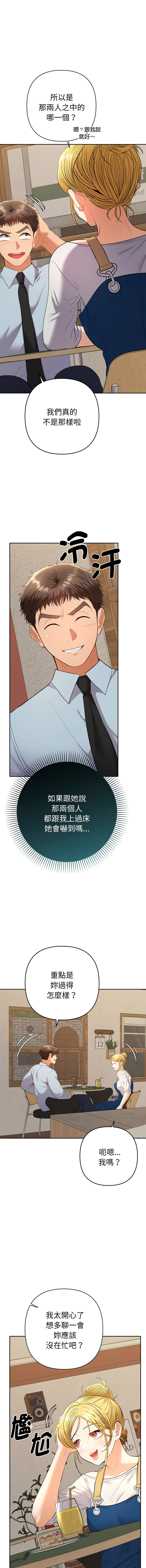Manga Page 396