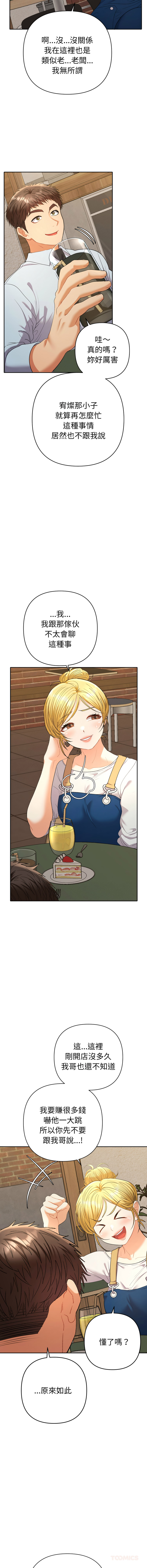 Manga Page 397