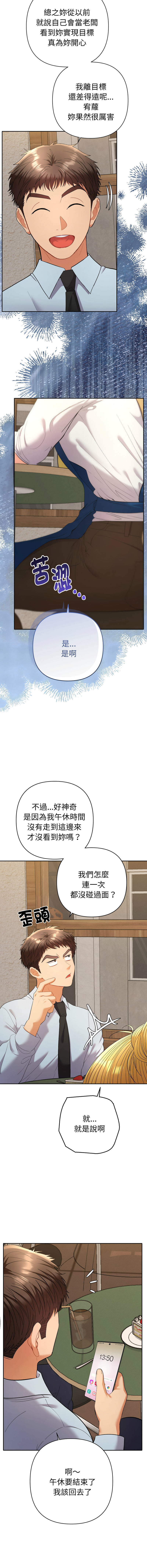 Manga Page 398