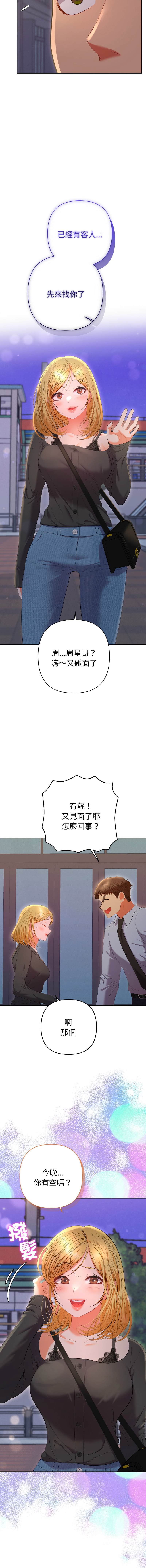 Manga Page 402