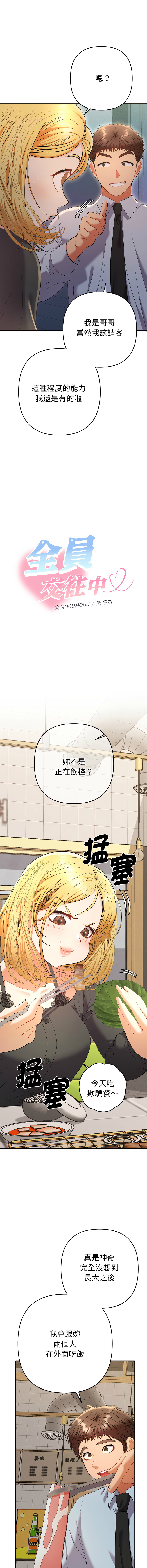 Manga Page 406