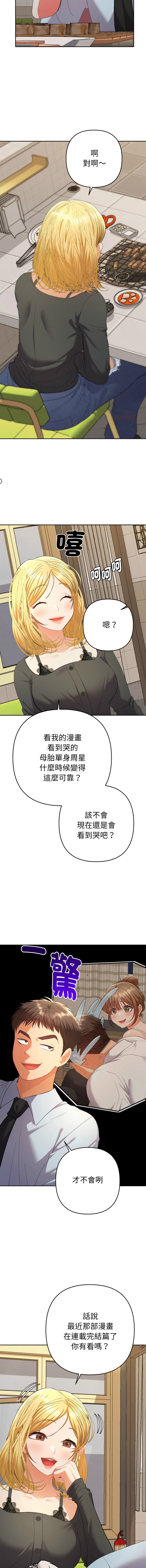 Manga Page 407