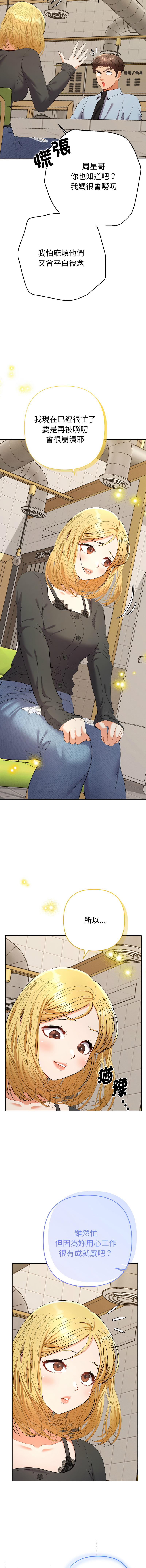 Manga Page 409