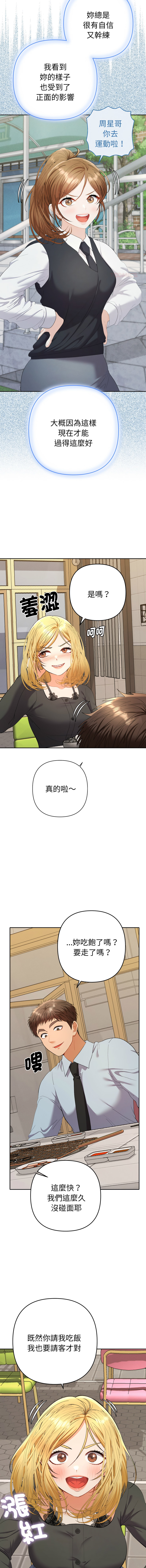 Manga Page 410