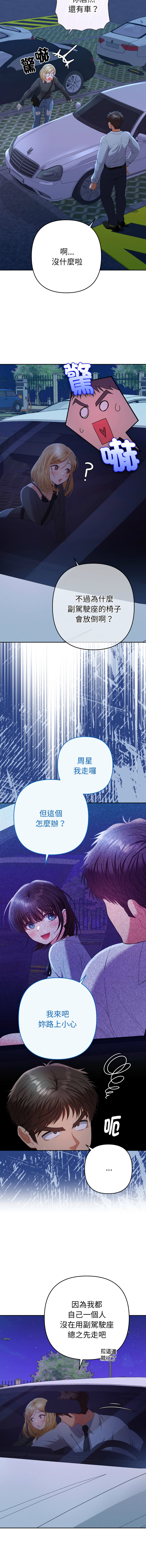 Manga Page 412