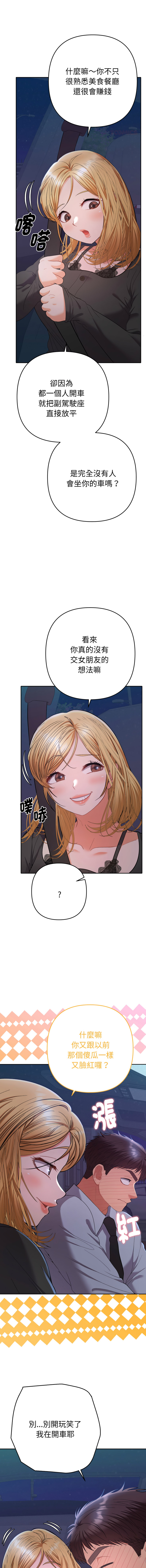 Manga Page 413